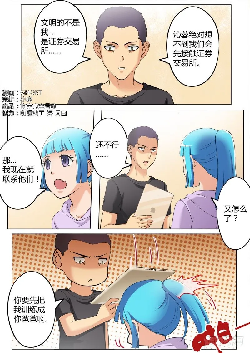 第三百七十六话 第1页