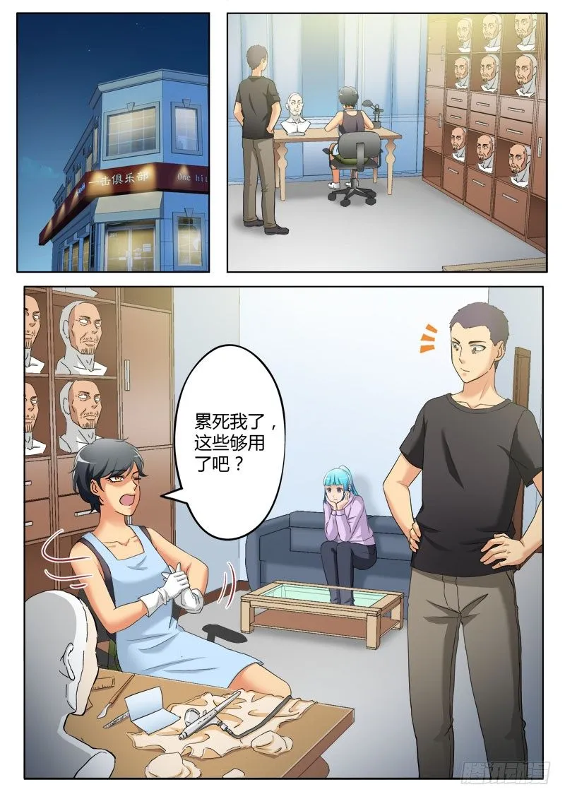 第三百七十六话 第3页