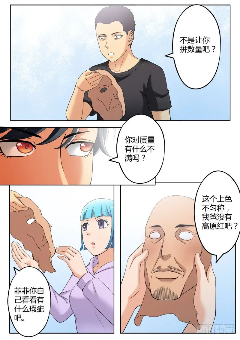 第三百七十六话 第4页