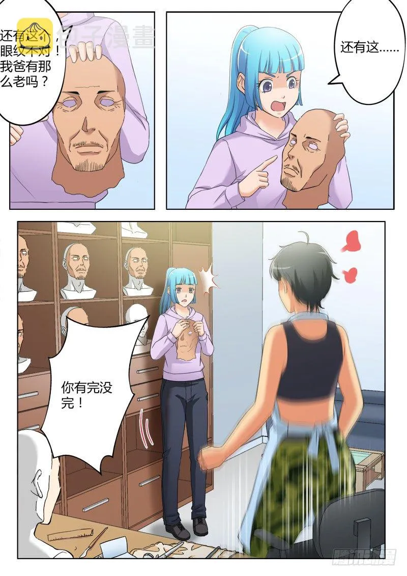 第三百七十六话 第5页