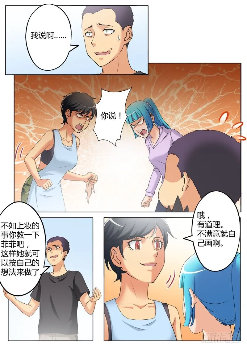 第三百七十六话 第7页