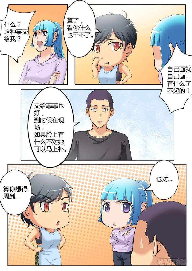 第三百七十六话 第8页