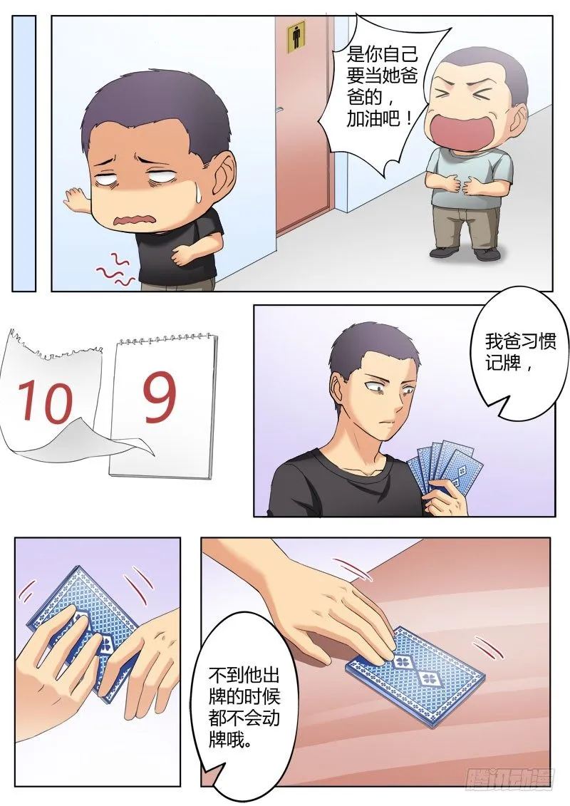 第三百七十七话 第4页