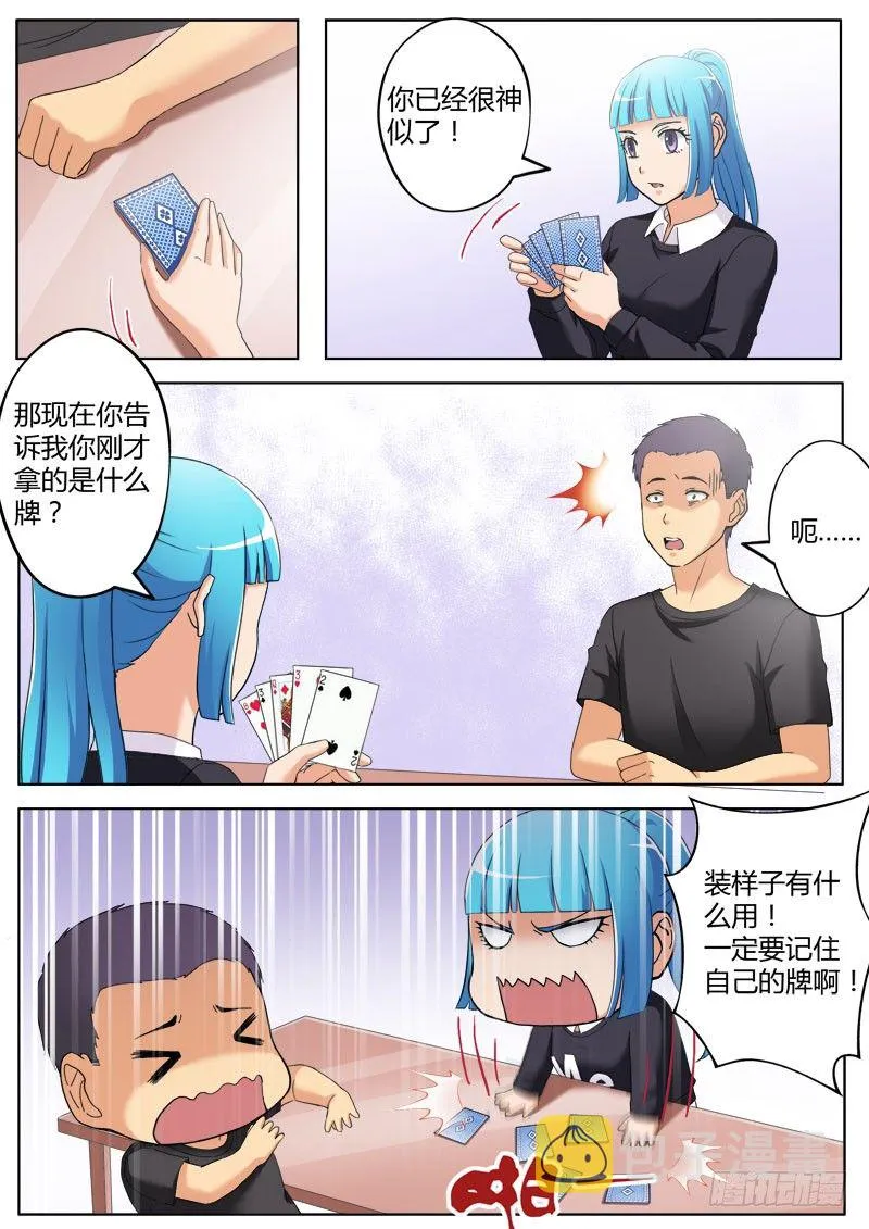第三百七十七话 第5页