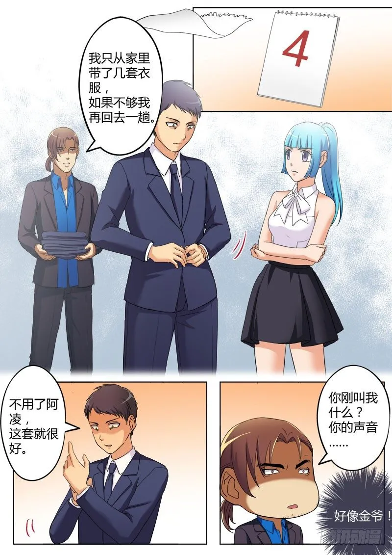 第三百七十七话 第6页