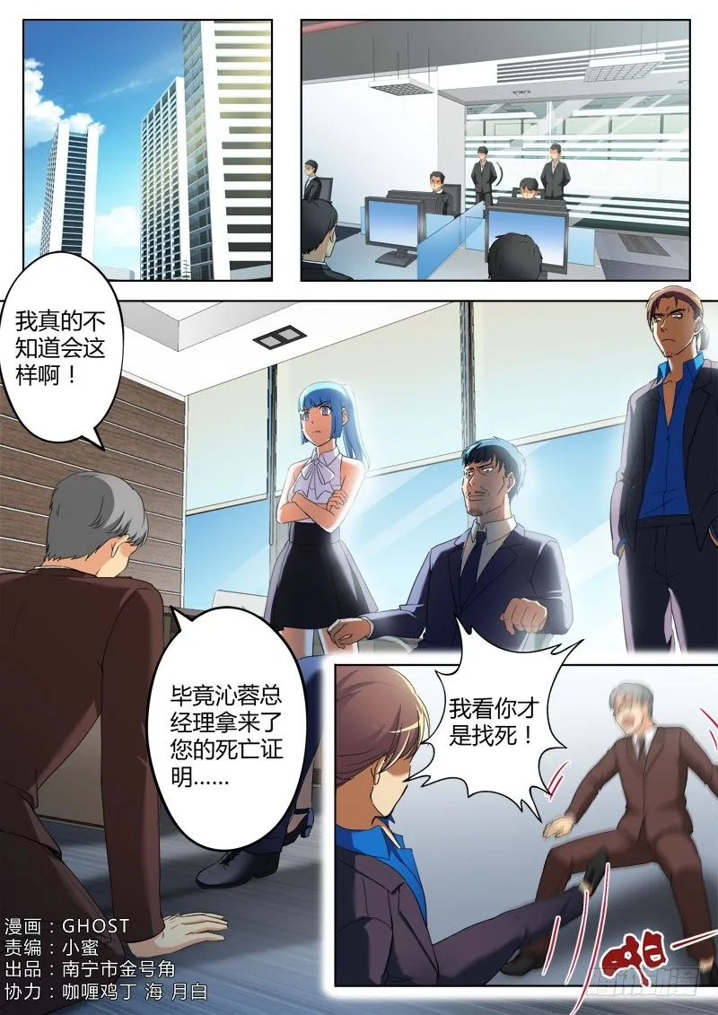 第三百七十八话 第1页