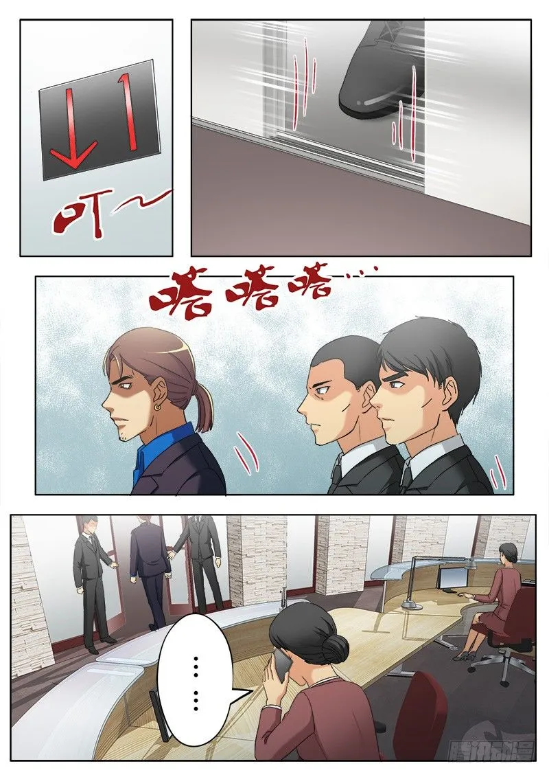 第三百七十九话 第3页