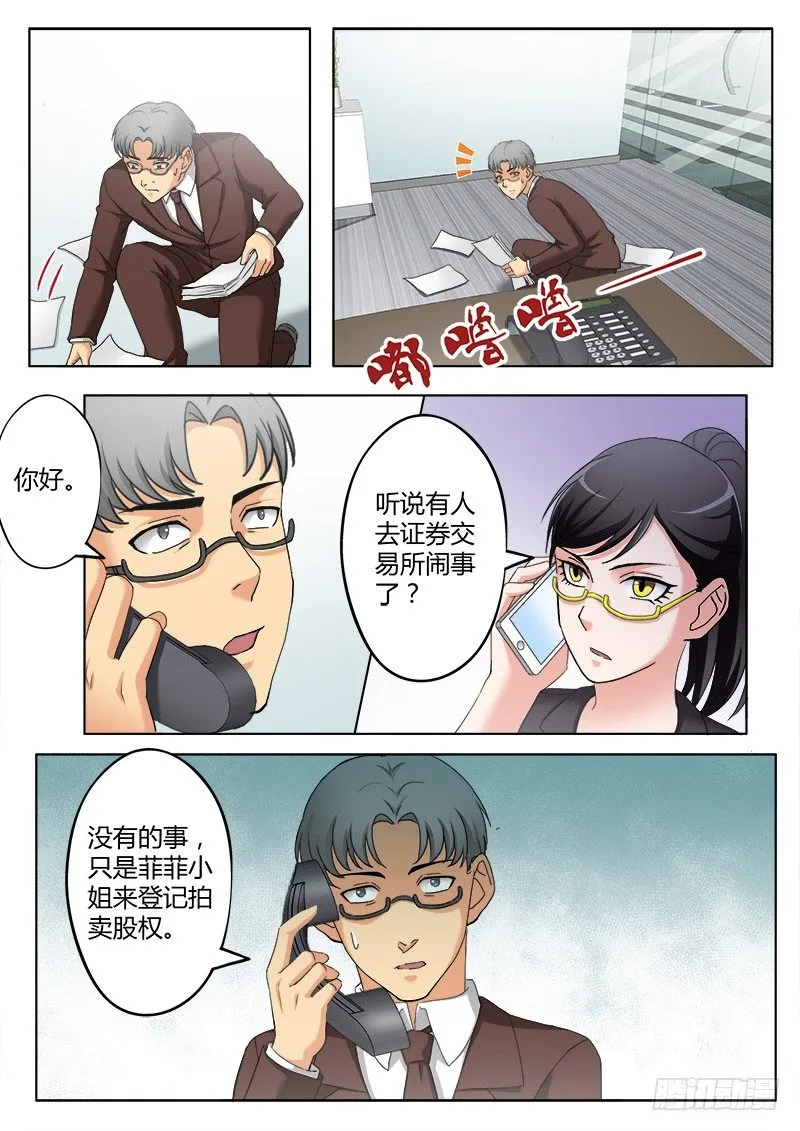 第三百七十九话 第4页