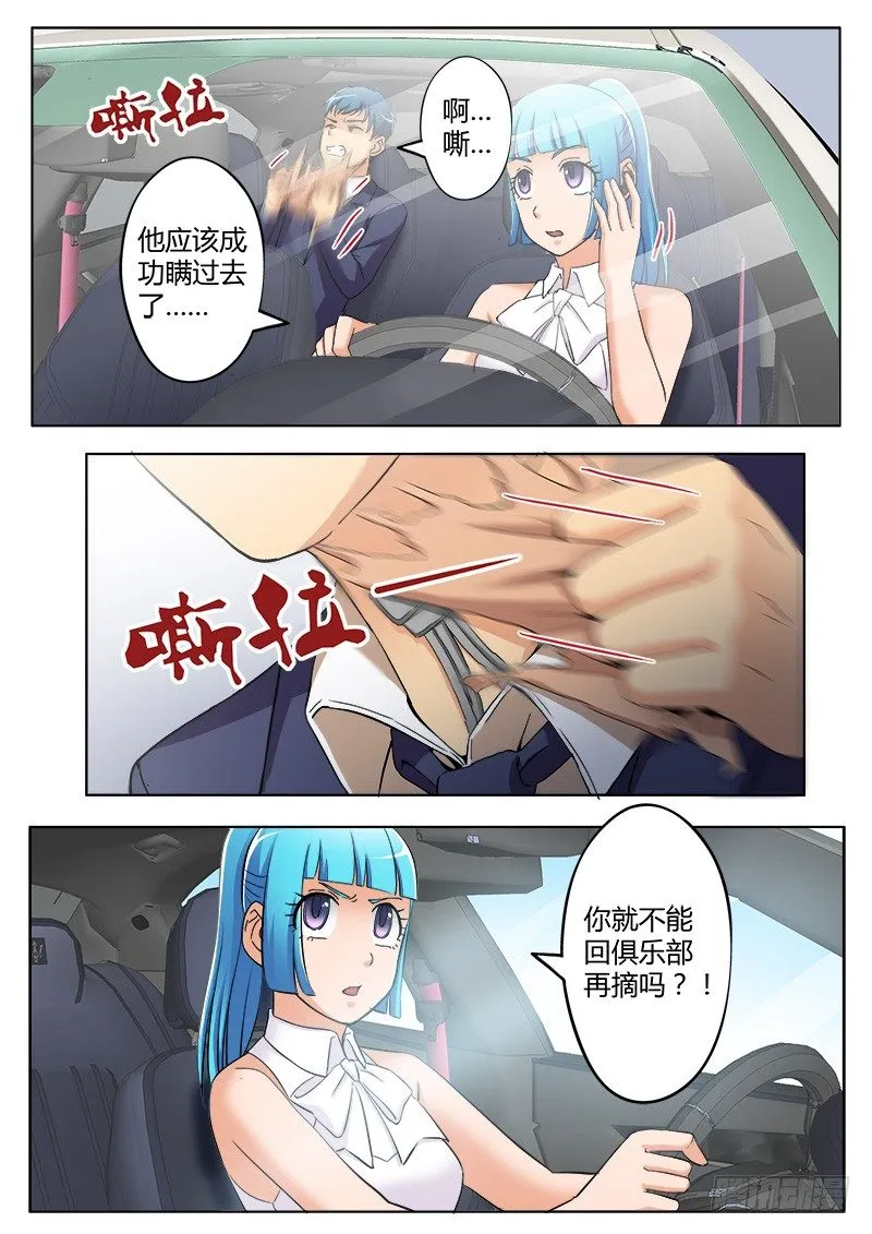 第三百七十九话 第6页