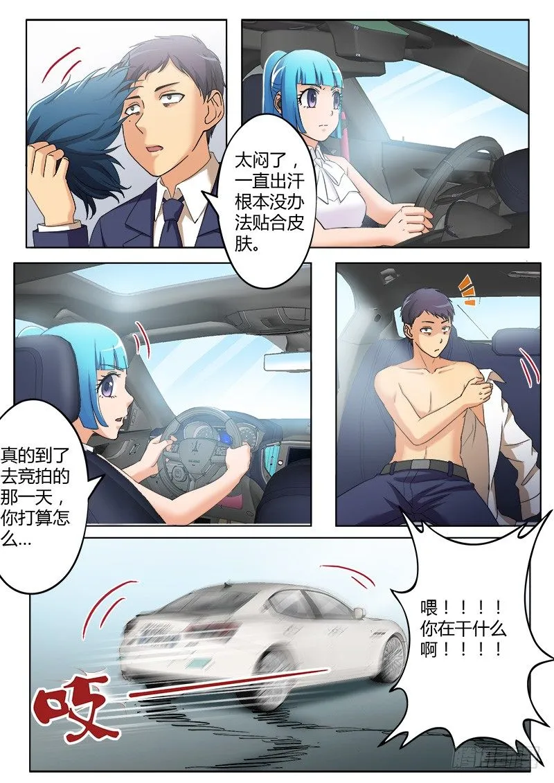 第三百七十九话 第7页