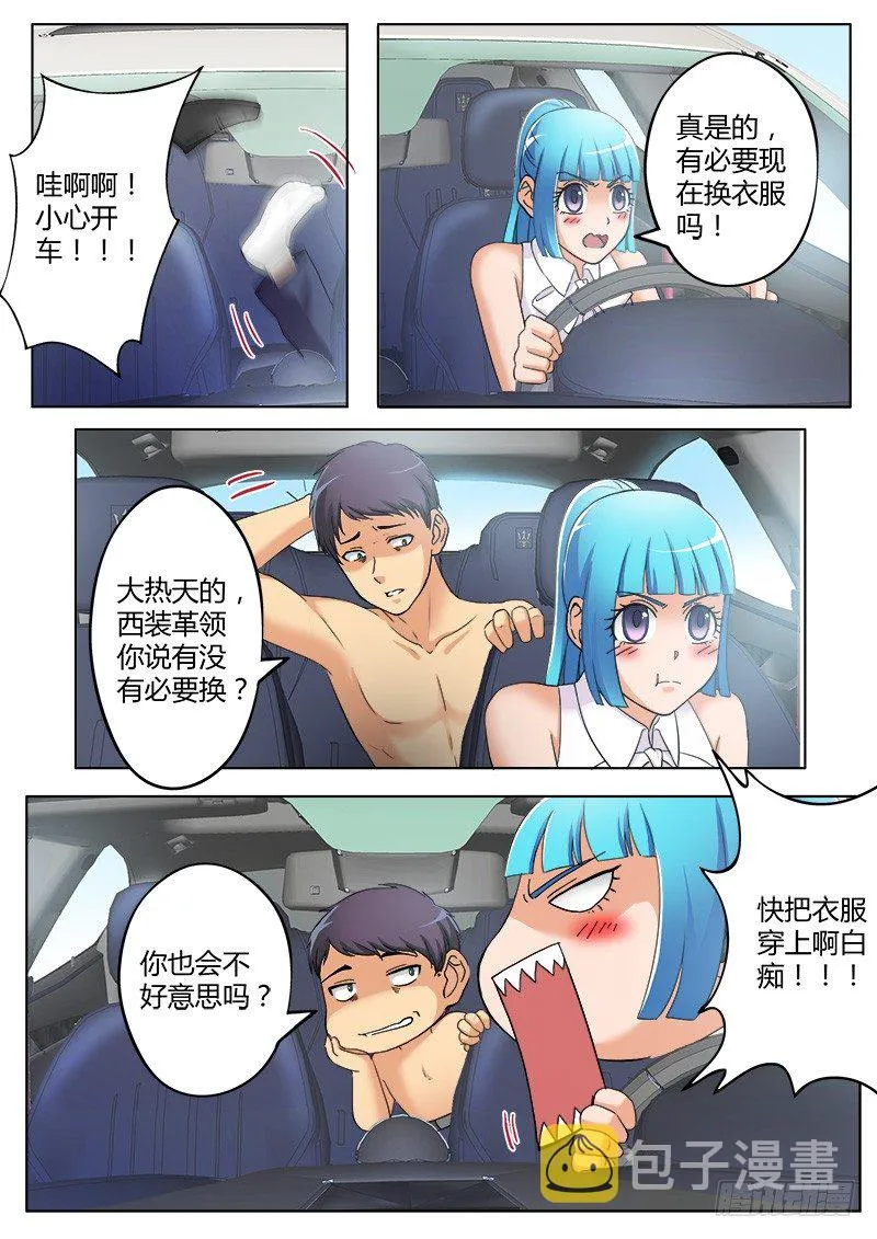 第三百七十九话 第8页