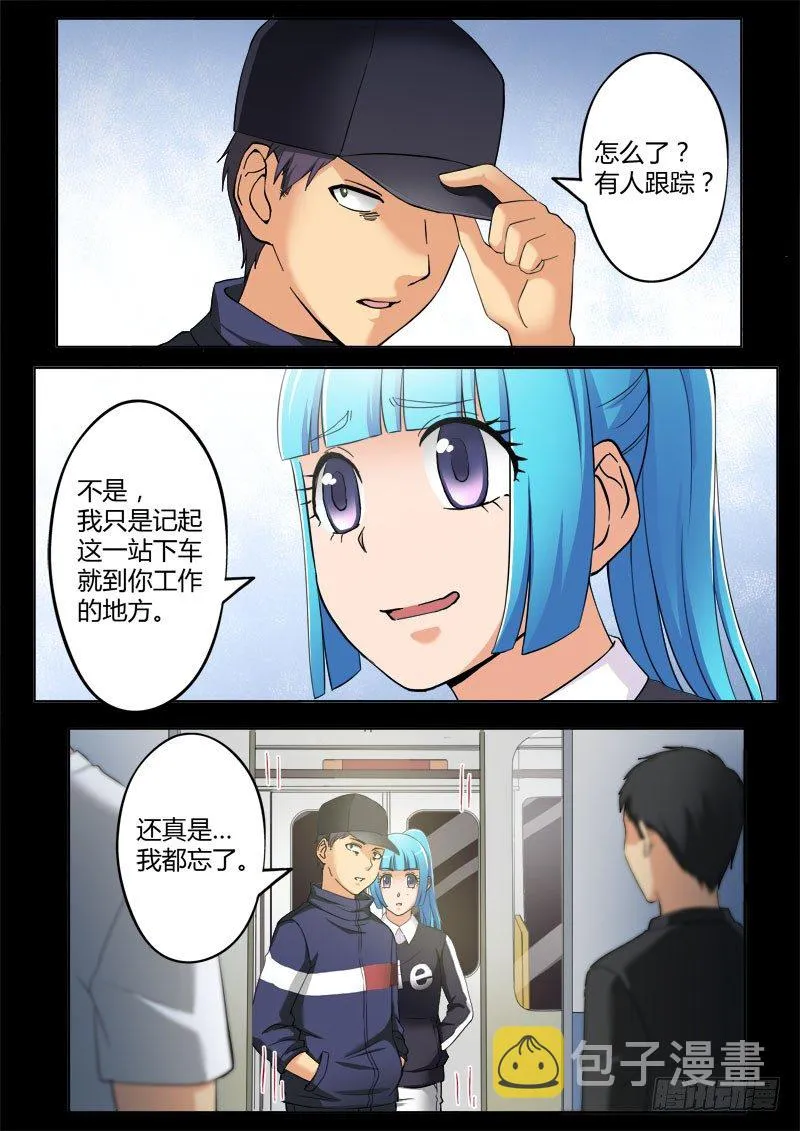 第三百八十话 第3页