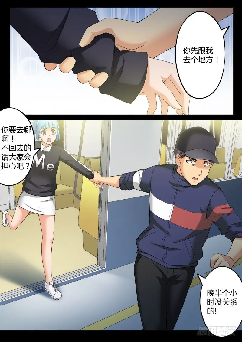 第三百八十话 第4页
