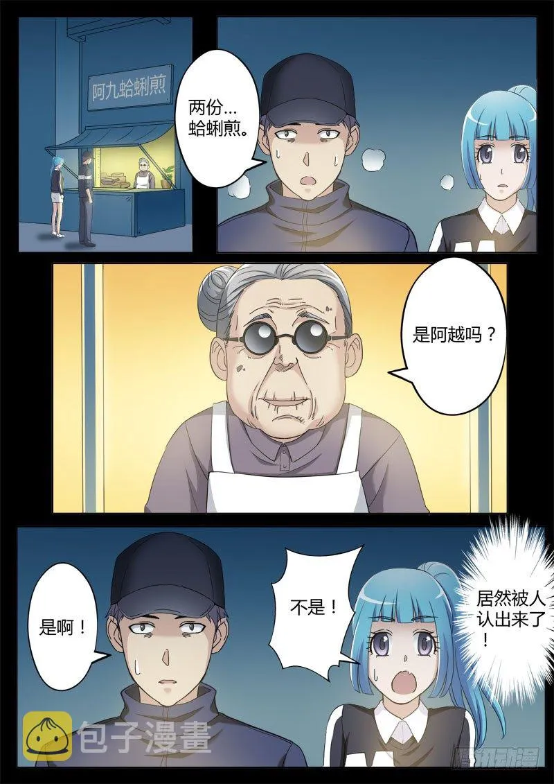 第三百八十话 第5页