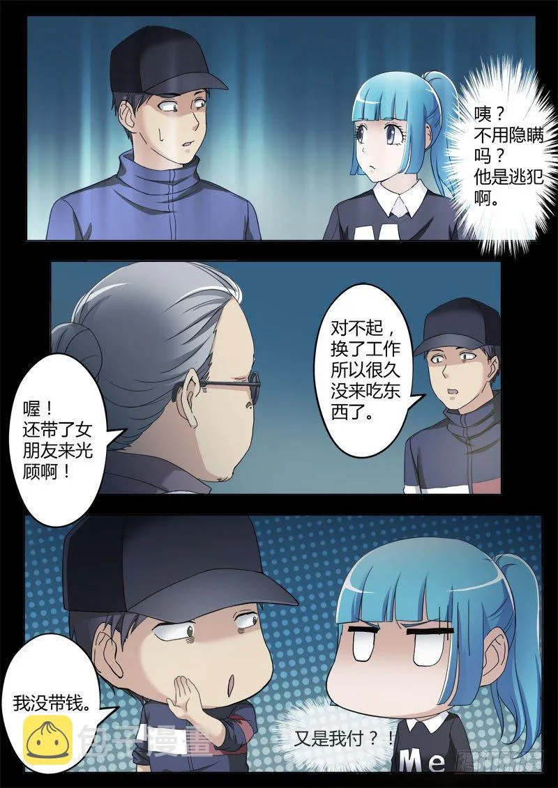 第三百八十话 第6页