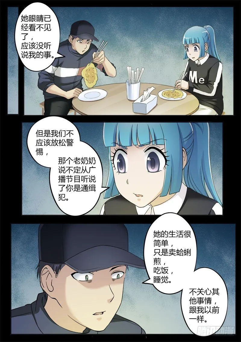 第三百八十话 第7页