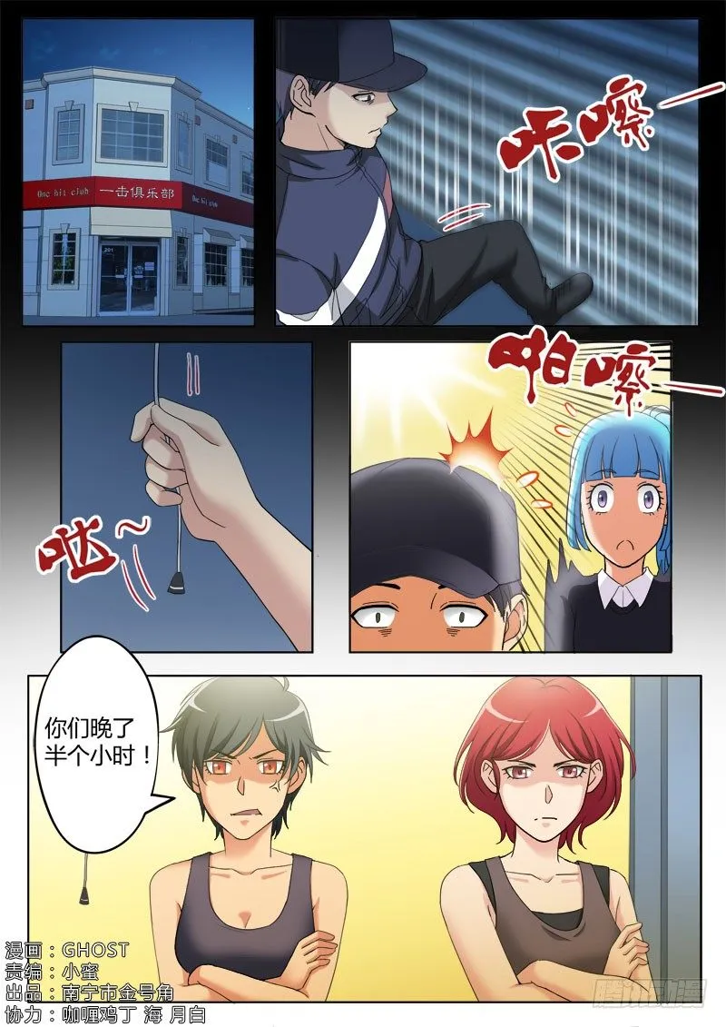 第三百八十一话 第1页