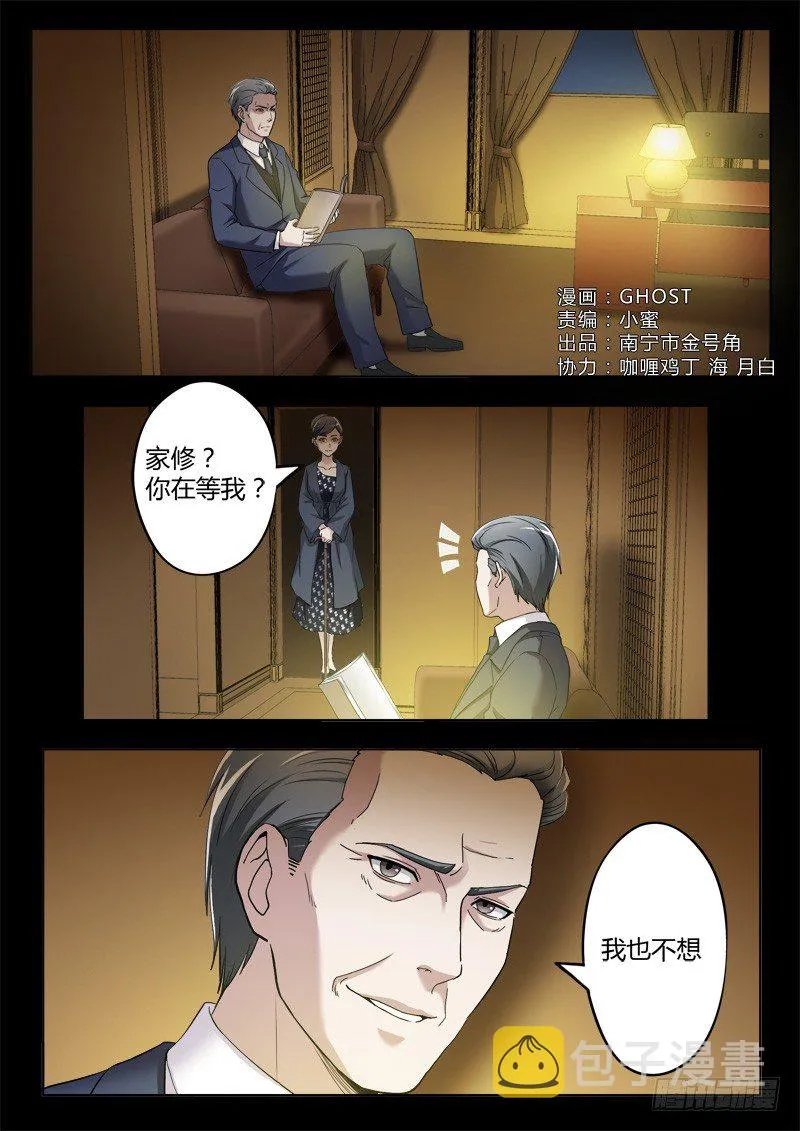 第三百八十三话 第1页