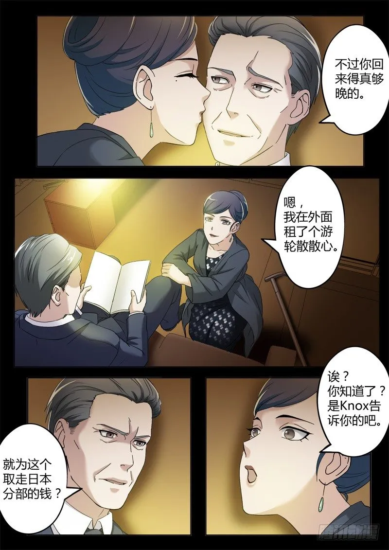 第三百八十三话 第2页
