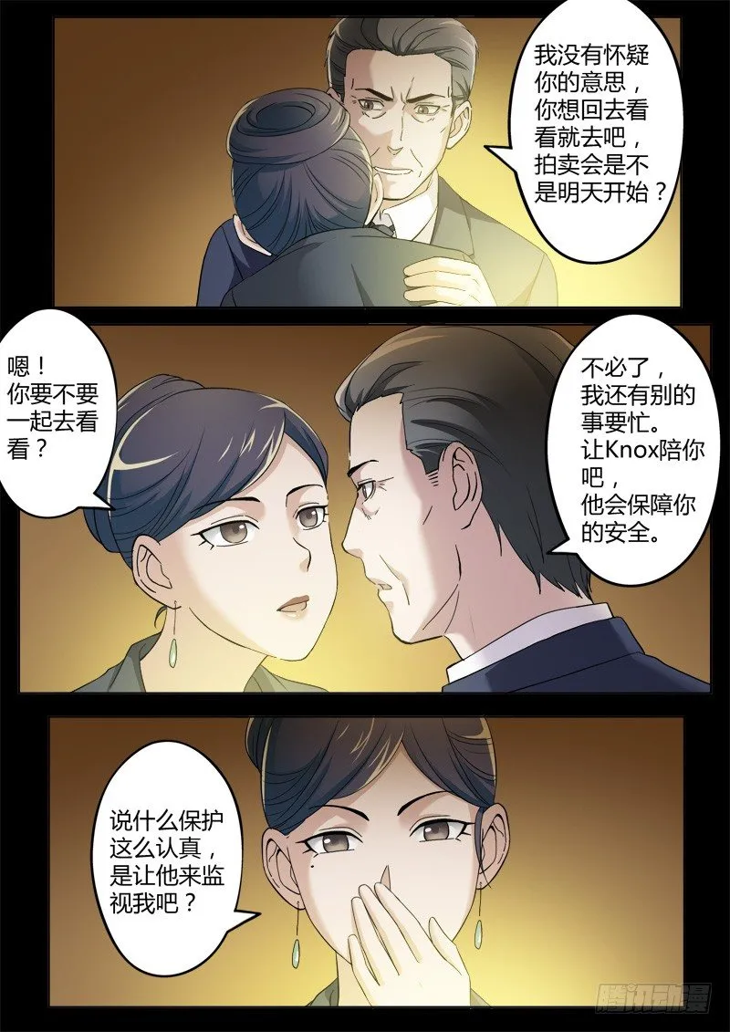 第三百八十三话 第5页