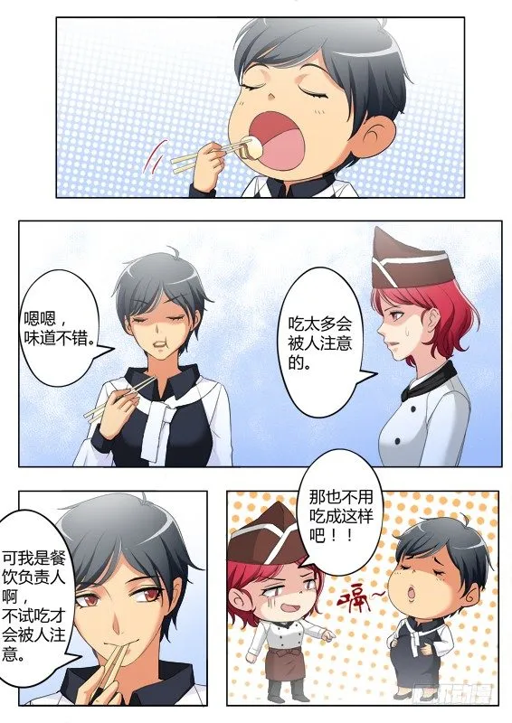 第三百八十四话 第4页