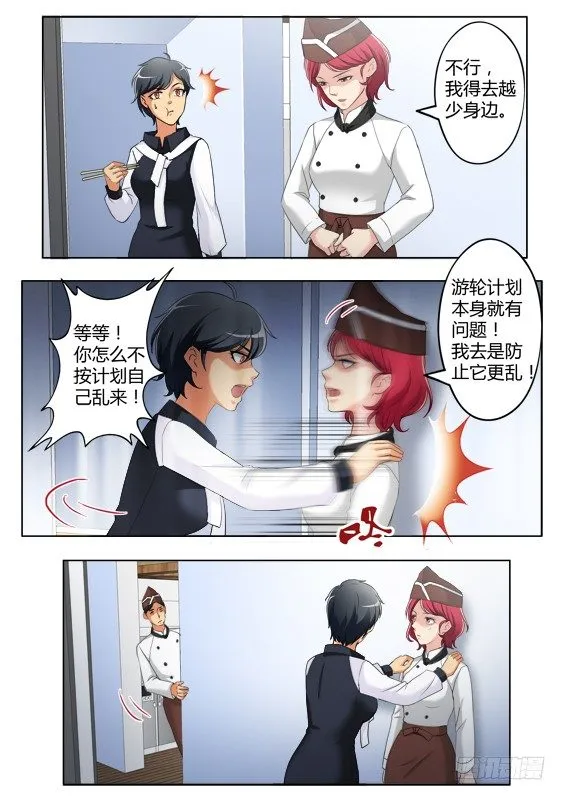 第三百八十四话 第5页