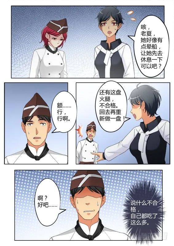 第三百八十四话 第6页