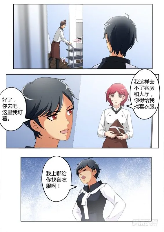 第三百八十四话 第7页