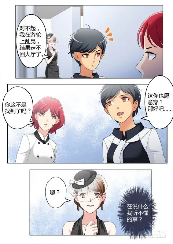 第三百八十四话 第8页
