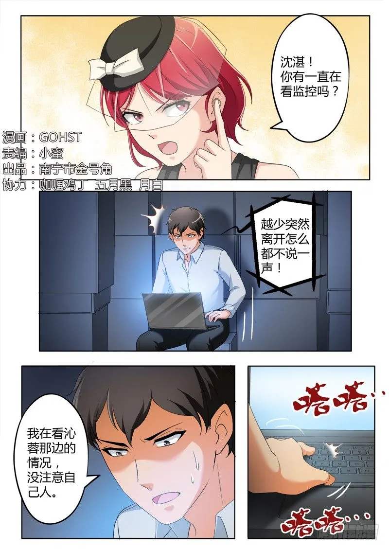 第三百八十六话 第1页