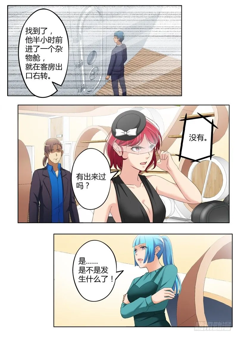 第三百八十六话 第2页