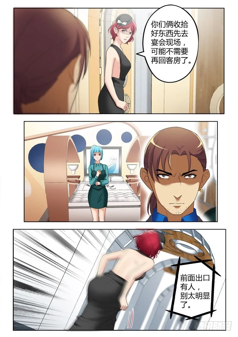 第三百八十六话 第3页
