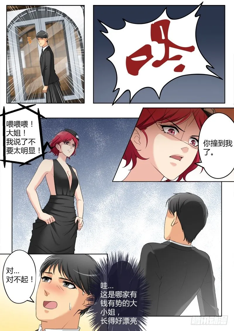 第三百八十六话 第4页