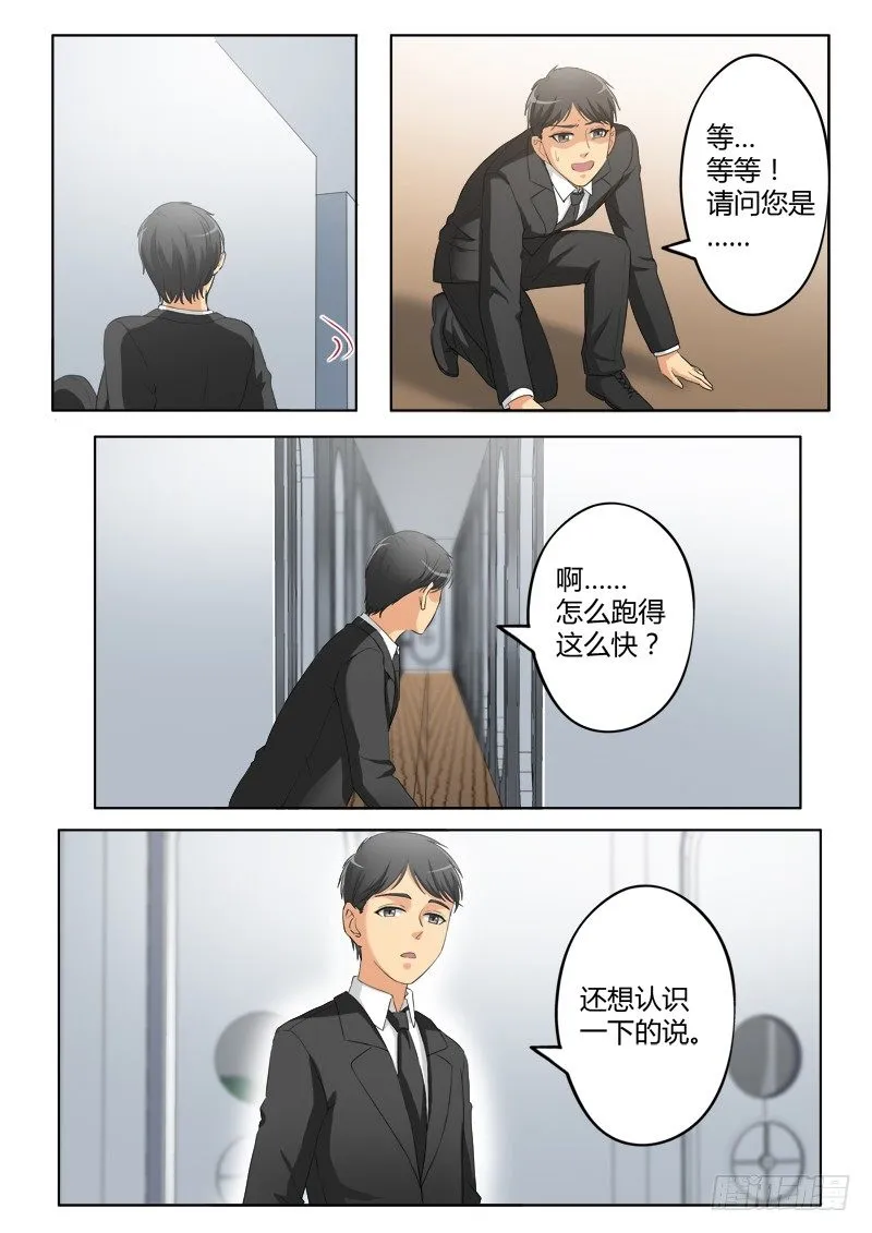 第三百八十六话 第5页