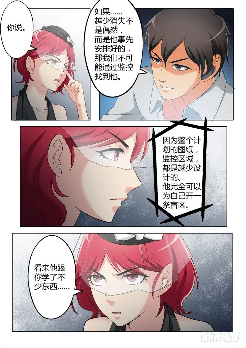 第三百八十六话 第7页