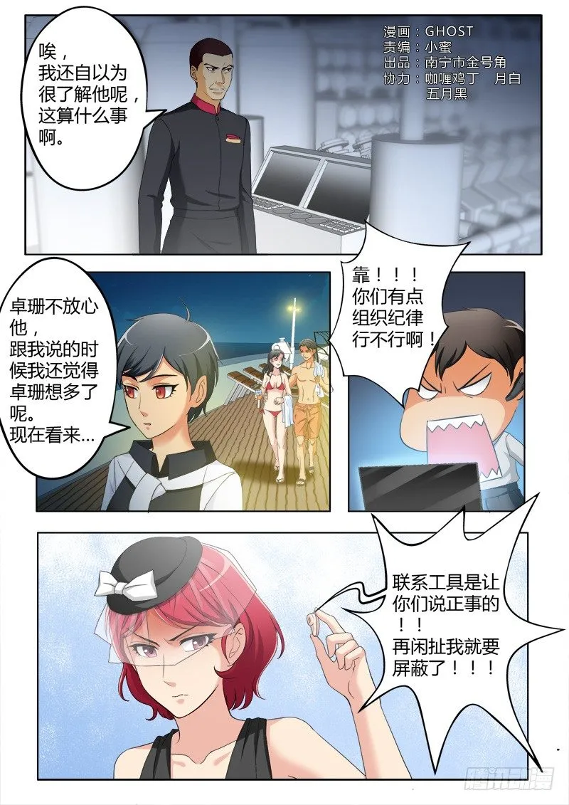第三百八十七话 第1页