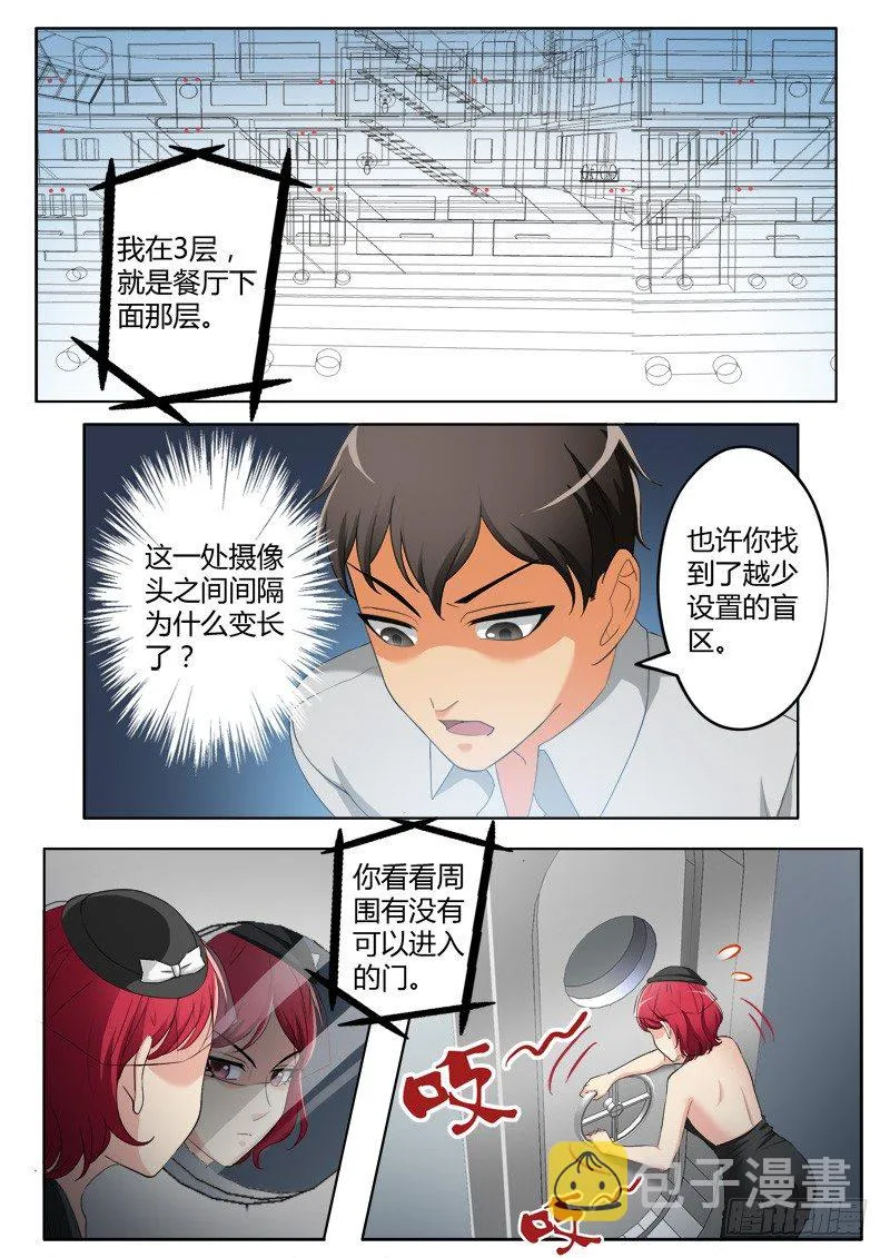 第三百八十七话 第4页