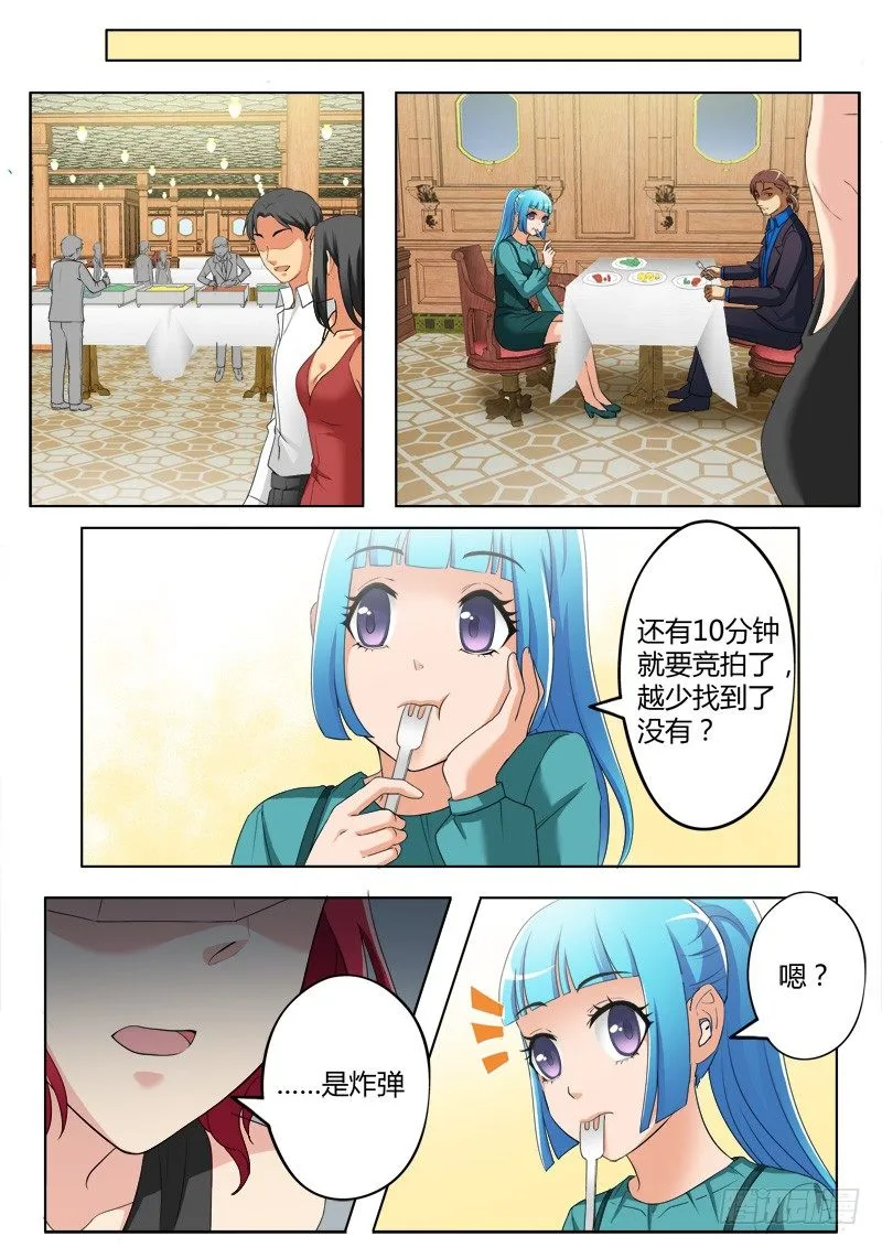 第三百八十七话 第6页