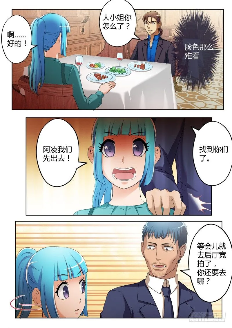 第三百八十七话 第8页