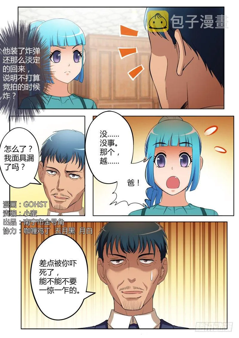 第三百八十八话 第1页