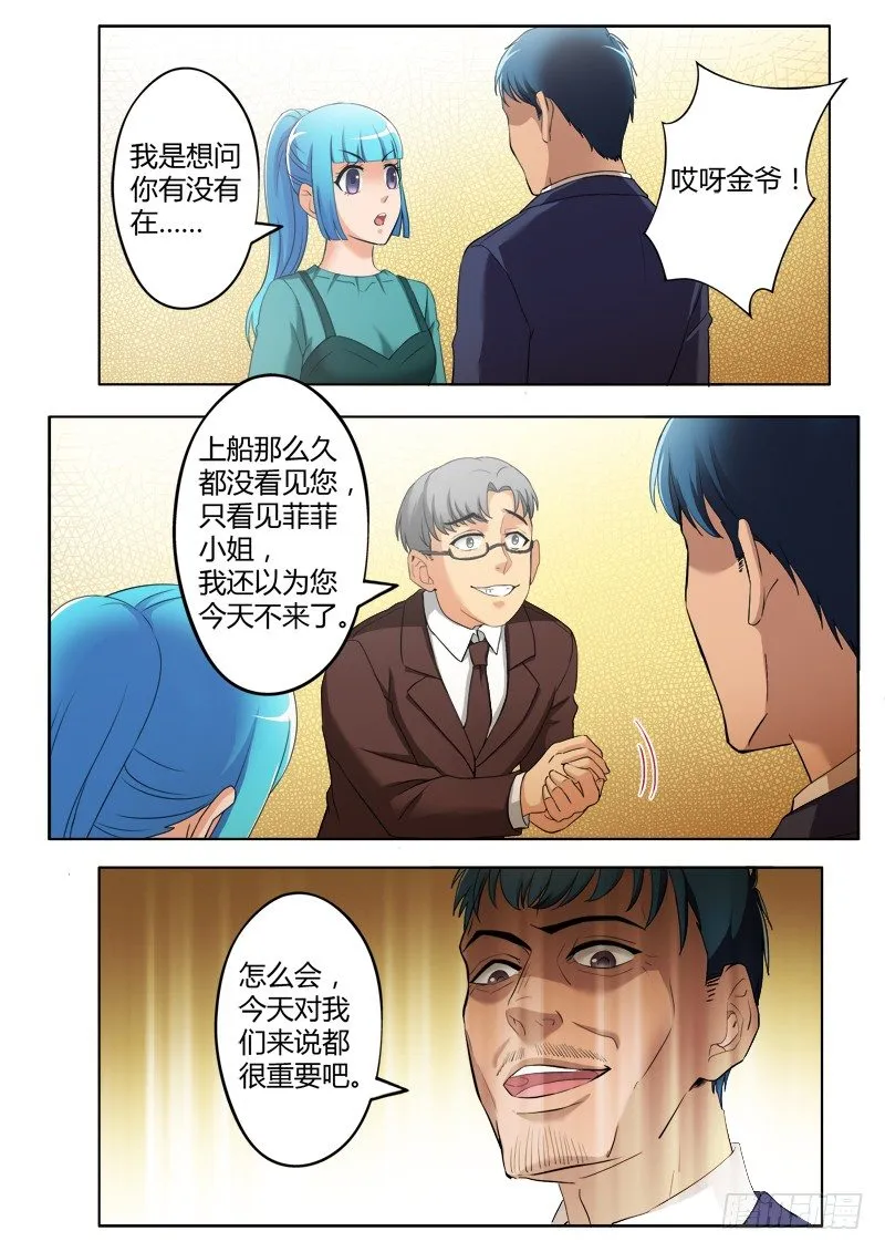 第三百八十八话 第2页