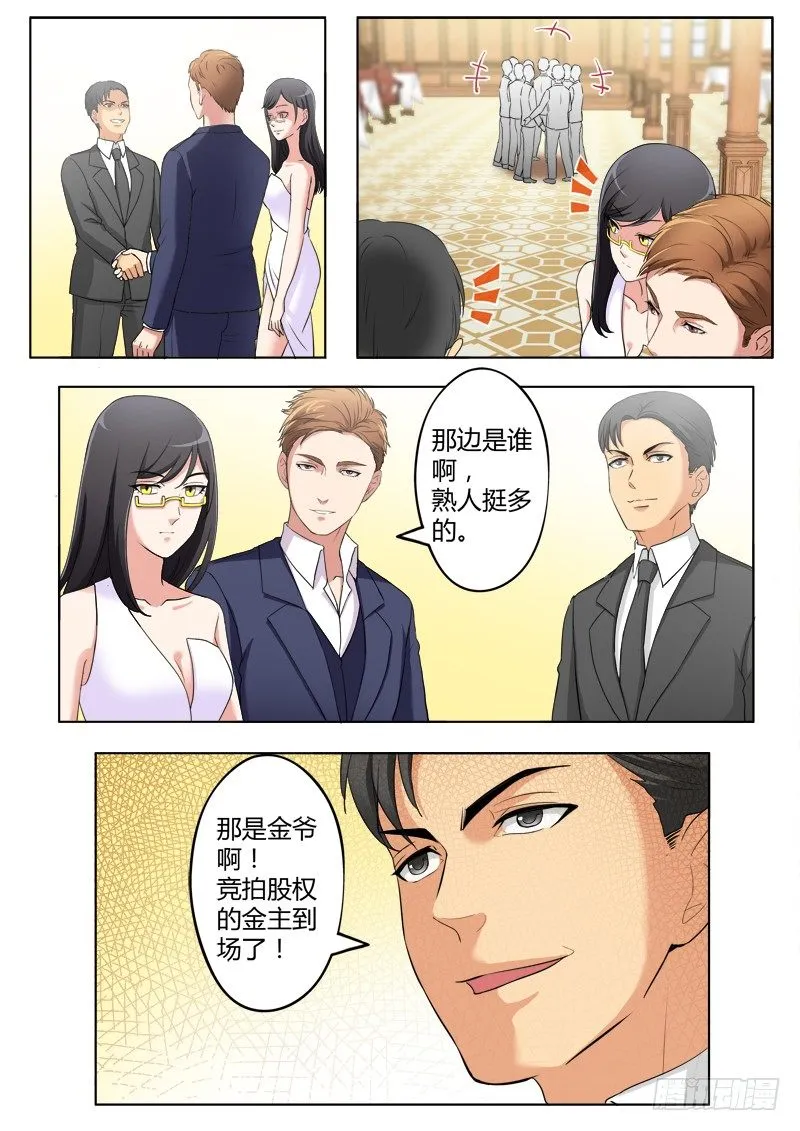 第三百八十八话 第4页
