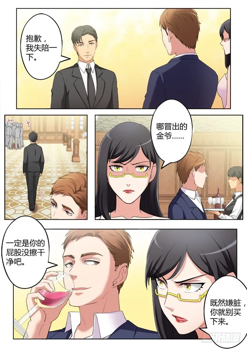 第三百八十八话 第5页