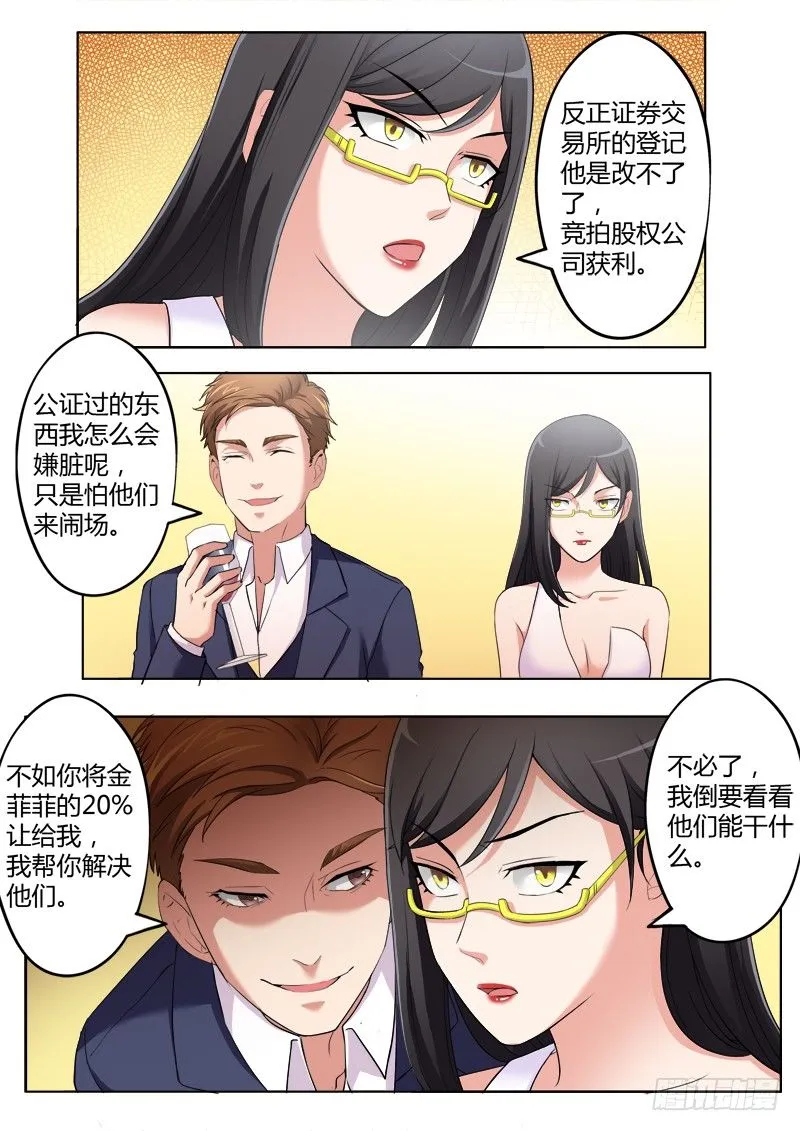 第三百八十八话 第6页