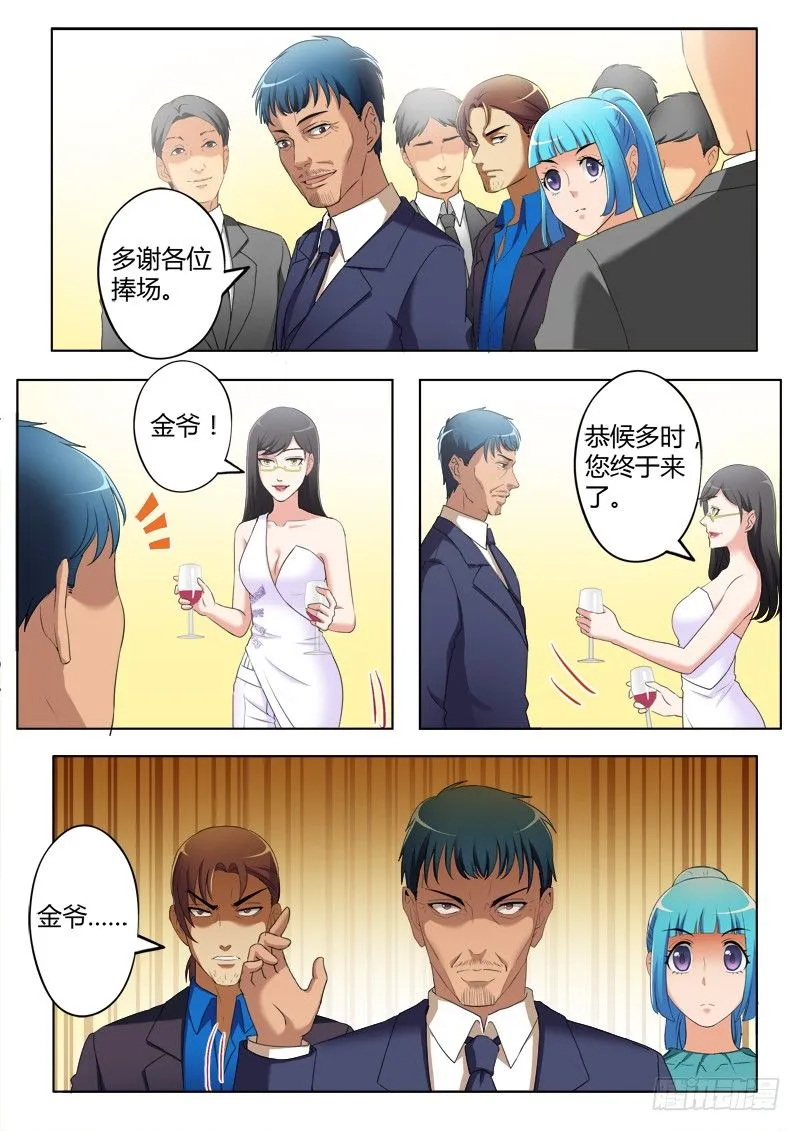 第三百八十八话 第7页