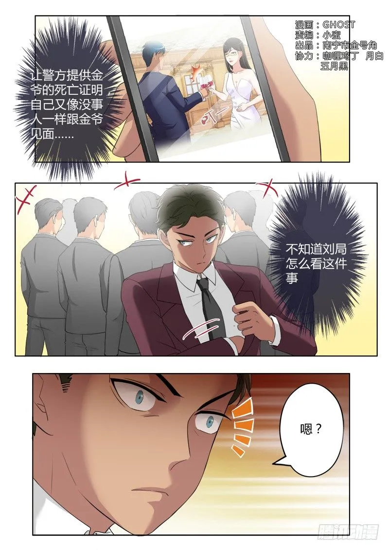 第三百八十九话 第1页