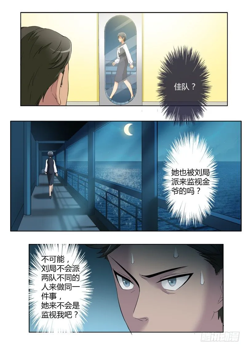 第三百八十九话 第2页