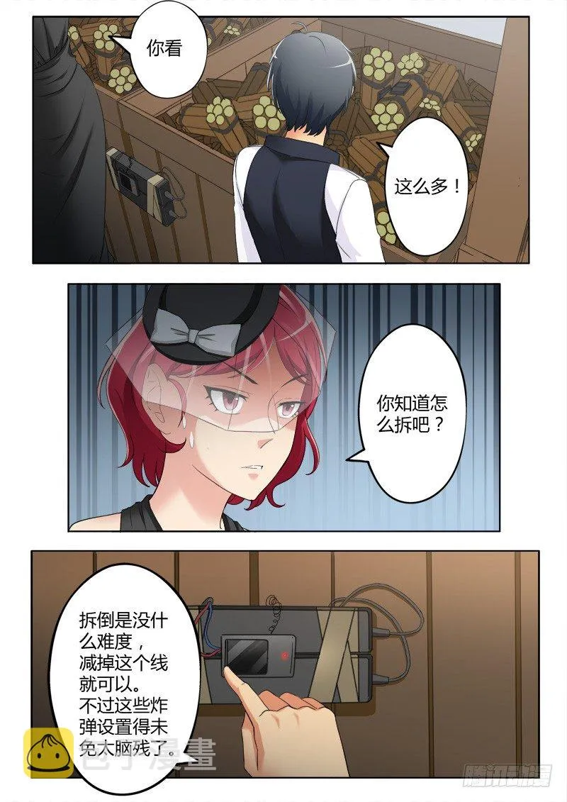 第三百八十九话 第4页