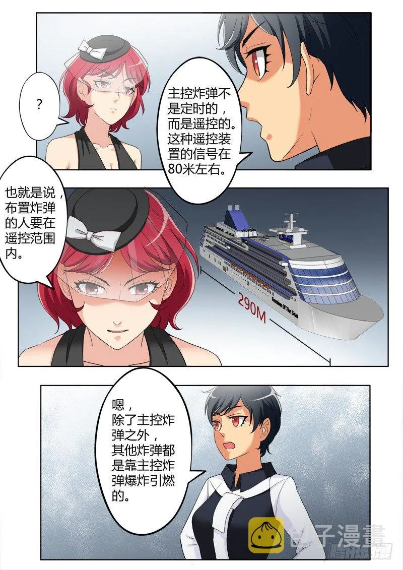 第三百八十九话 第5页