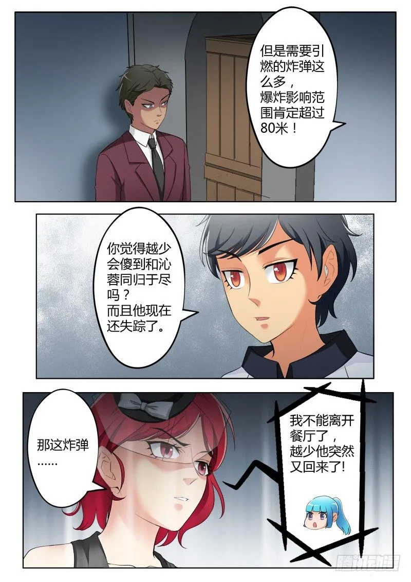 第三百八十九话 第6页